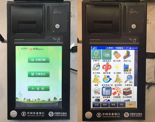 &ldquo;惠農(nóng)通-智慧農(nóng)資商城&rdquo;系統(tǒng)開通運(yùn)營