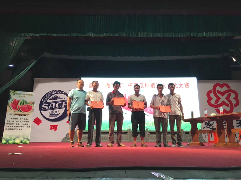 首屆&ldquo;撒可富&rdquo;杯西瓜種植達(dá)人評(píng)比大賽在余姚舉行
