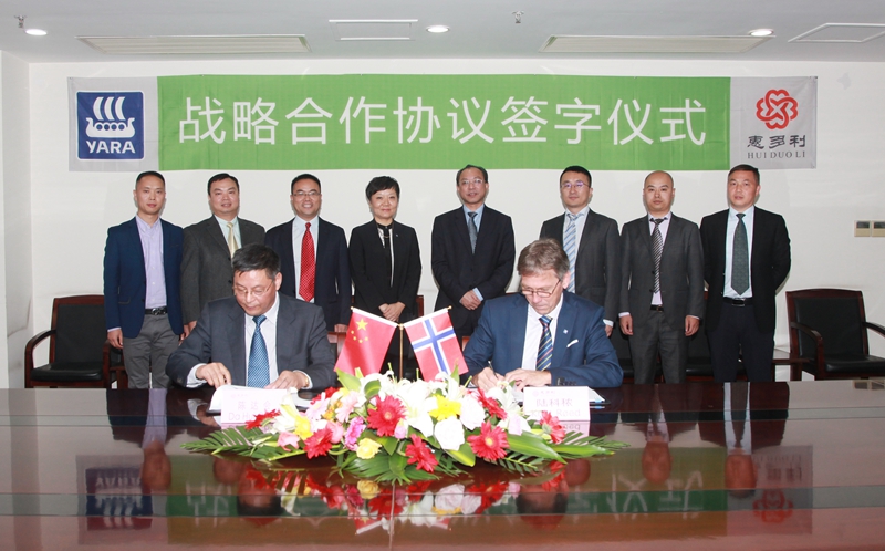 惠多利同雅苒簽訂新一輪戰(zhàn)略合作協議