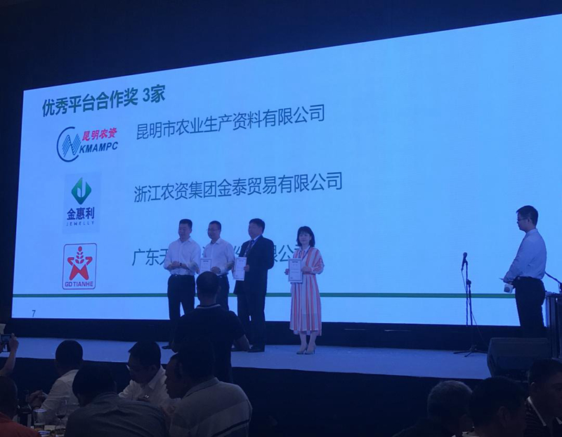 金泰貿(mào)易及下屬三家子公司喜獲先正達(dá)多項(xiàng)大獎