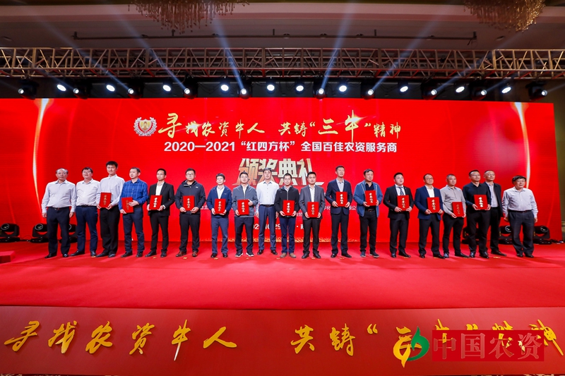 浙農(nóng)股份下屬30家單位榮獲&ldquo;全國百佳農(nóng)資服務(wù)商&rdquo;榮譽(yù)稱號