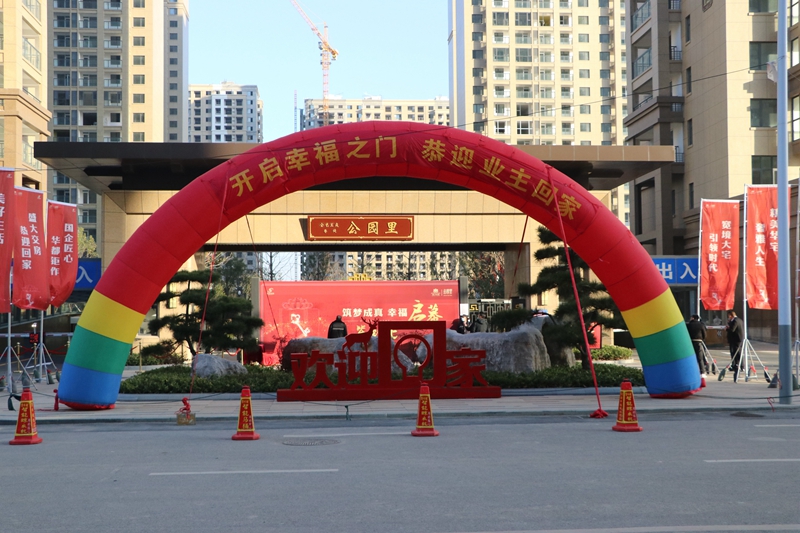 濟寧金色蘭庭香堤&middot;公園里16-17#樓圓滿交房