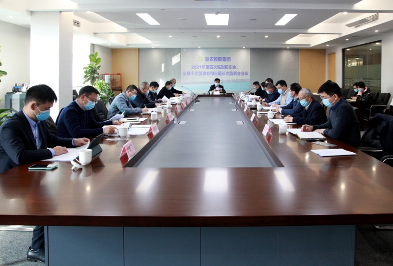 浙農(nóng)控股集團(tuán)召開&ldquo;三會(huì)&rdquo; 完成公司法人治理機(jī)構(gòu)調(diào)整  李文華任董事長曹勇奇任總經(jīng)理 