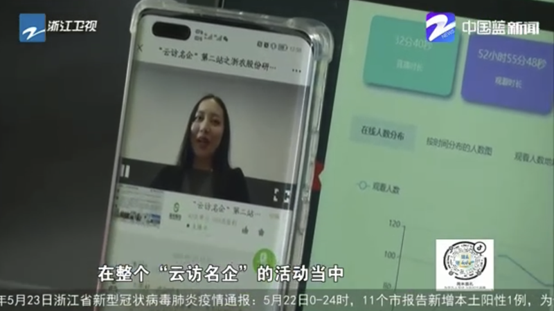 浙農股份參與杭州市就業管理服務中心舉辦的&ldquo;云訪名企&rdquo;活動