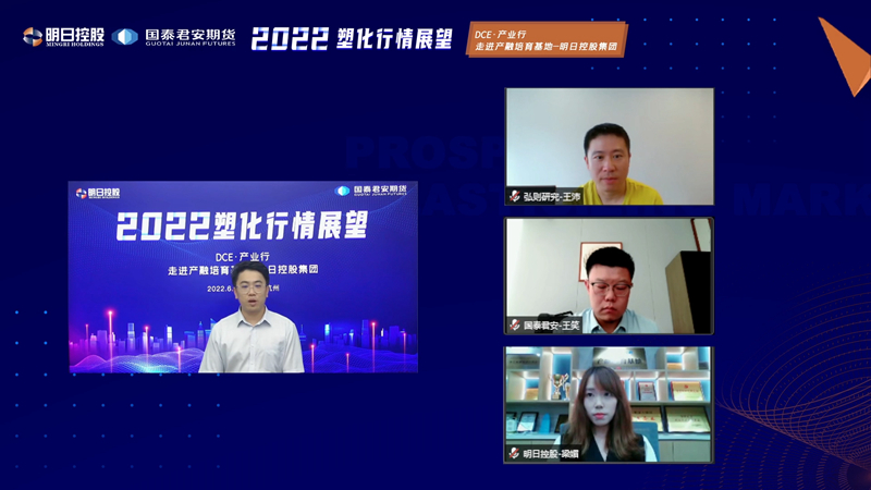 明日控股舉辦產(chǎn)融基地&ldquo;云上&rdquo;培訓(xùn)活動