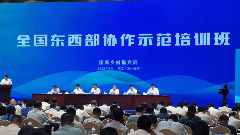 浙江農(nóng)合參加全國東西部協(xié)作現(xiàn)場(chǎng)交流會(huì) 助力鄉(xiāng)村振興