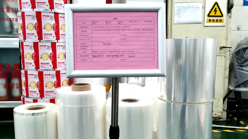 明日軟包裝開展 &ldquo;紅牌作戰(zhàn)&rdquo; 活動助推6S現(xiàn)場管理