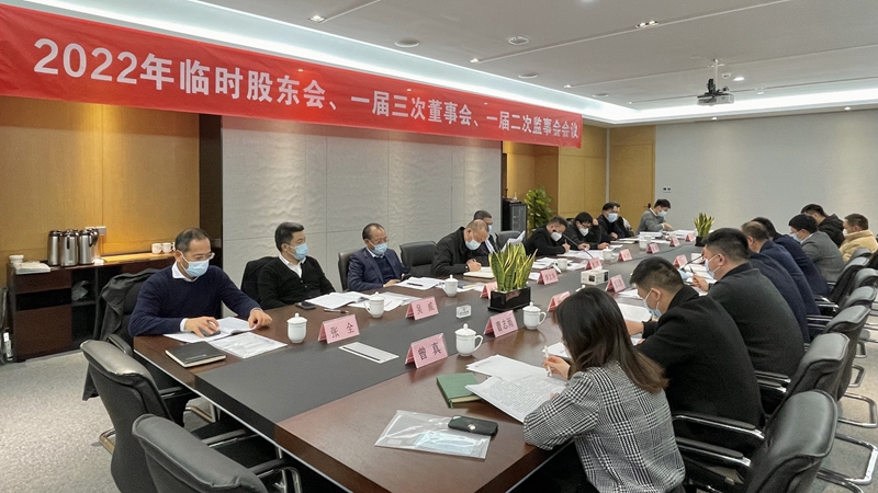 浙江農(nóng)合召開&ldquo;三會(huì)&rdquo; 完成公司治理結(jié)構(gòu)調(diào)整