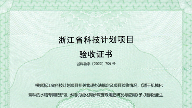 惠多利參與完成的省重點(diǎn)研發(fā)項(xiàng)目通過(guò)驗(yàn)收