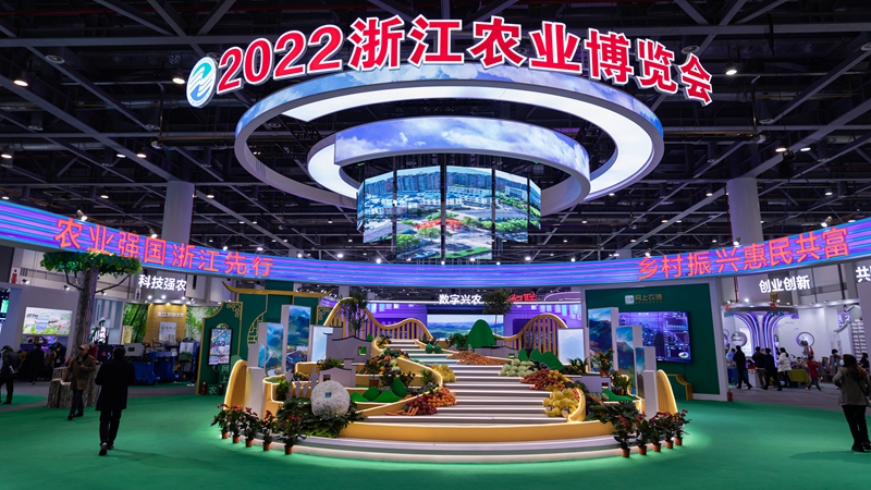 浙農股份、浙農茂陽參展浙江農業博覽會
