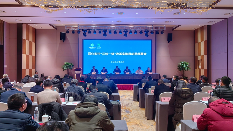 浙江農(nóng)合助力深化農(nóng)村&ldquo;三位一體&rdquo;改革