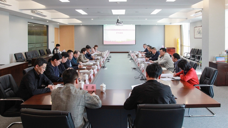 集團紀(jì)委召開（擴大）會議