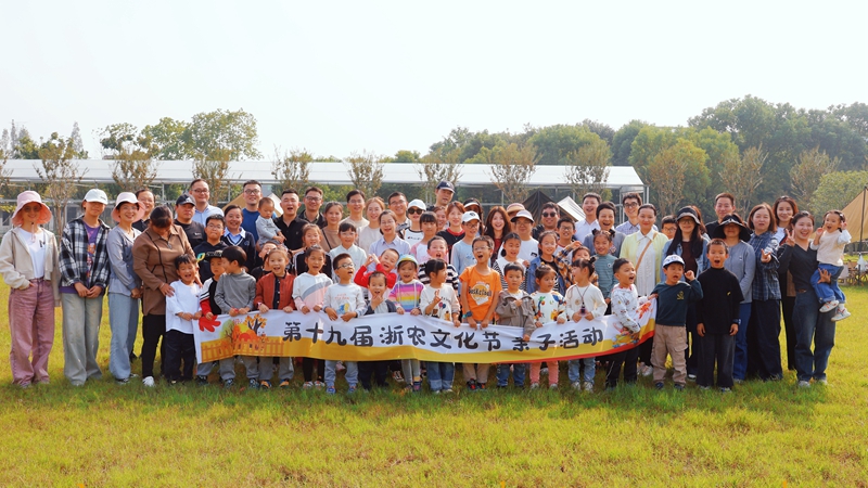 浙農(nóng)文化節(jié)|秋收拾趣 樂(lè)享小&ldquo;柿&rdquo;光 &mdash;&mdash;集團(tuán)開(kāi)展戶外親子活動(dòng)