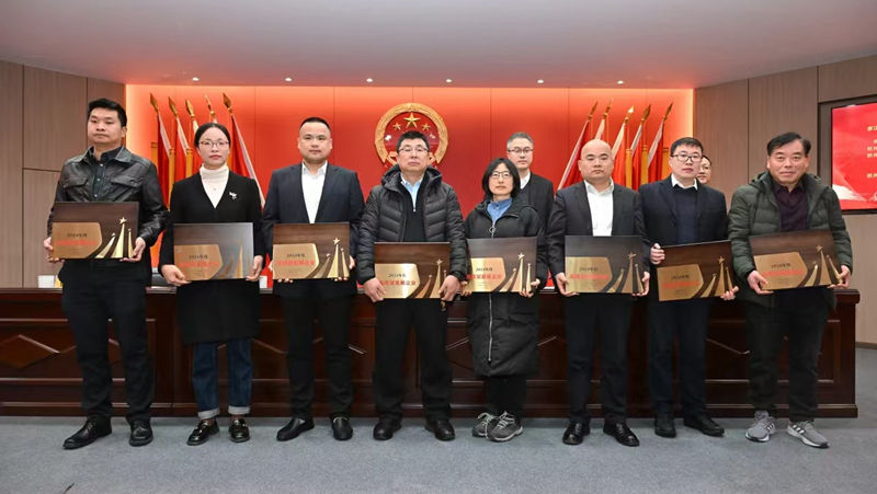 新光公司獲所前鎮(zhèn)2024年度高質(zhì)量發(fā)展企業(yè)等多項榮譽(yù)