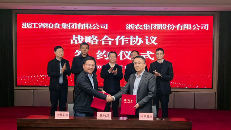 浙農股份與浙江省糧食集團簽署戰(zhàn)略合作協議 攜手助力現代農業(yè)高質量發(fā)展