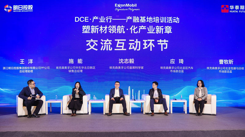 明日控股產融基地培訓活動在濟南舉行