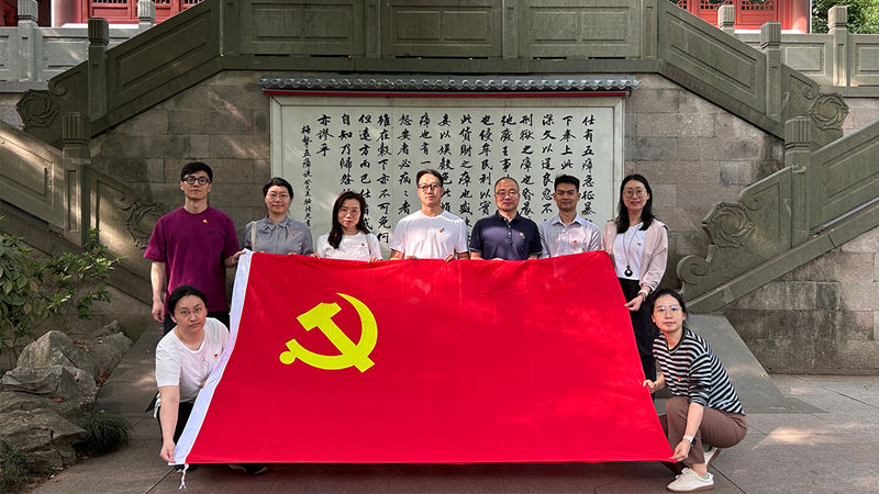 浙農(nóng)投資第一黨支部開展&ldquo;沐清風(fēng)正氣 守廉潔初心&rdquo;主題黨日活動