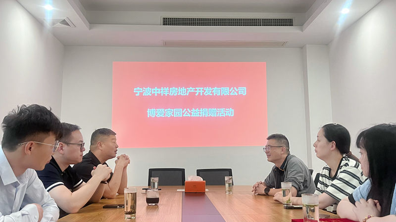 浙農(nóng)實業(yè)寧波公司助力海曙區(qū)公益事業(yè)