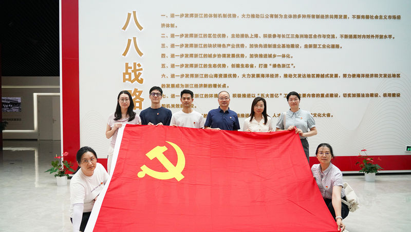 浙農(nóng)投資第一黨支部開展 &ldquo;循跡溯源學思想促踐行&rdquo;主題黨日活動