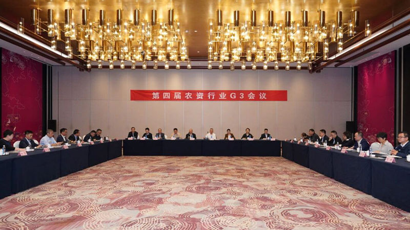 凝聚共識(shí) 共話(huà)發(fā)展 農(nóng)資行業(yè)第四屆G3會(huì)議在嘉興成功舉辦