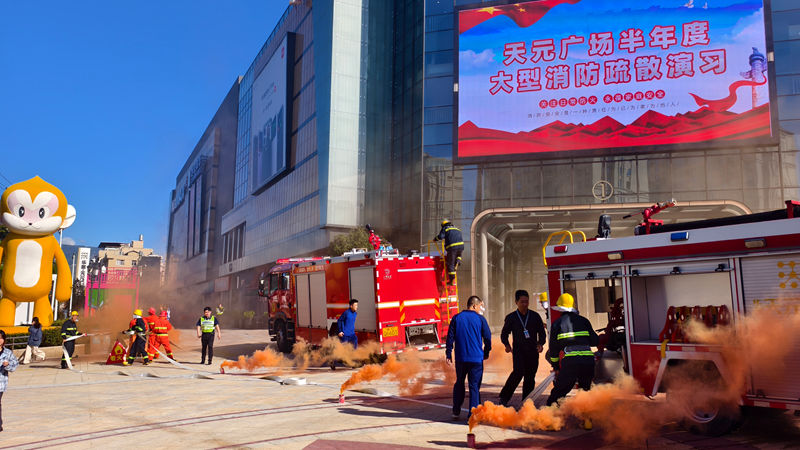 華都&middot;天元廣場(chǎng)開(kāi)展半年度消防應(yīng)急演練