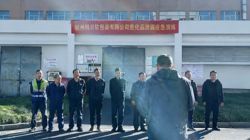 明日軟包裝聯合屬地部門開展?；沸孤毖菥? class=