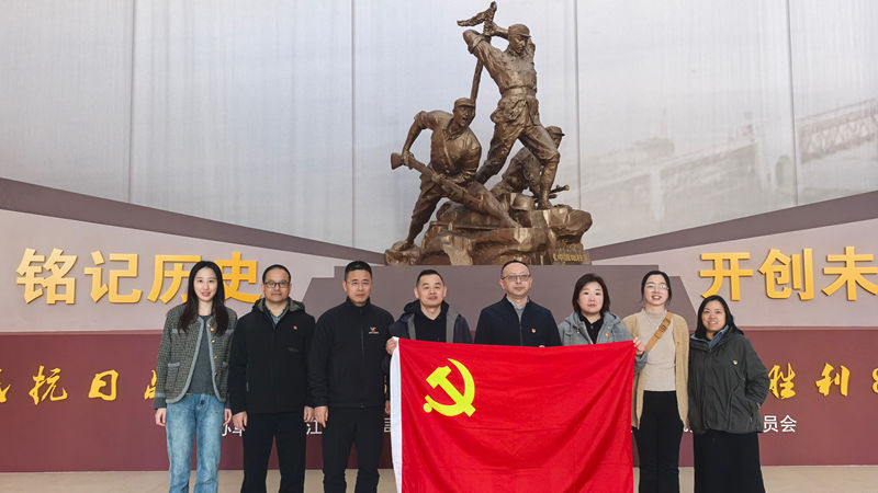 浙農(nóng)華貿(mào)黨支部參觀紀念抗戰(zhàn)勝利80周年浙江檔案展