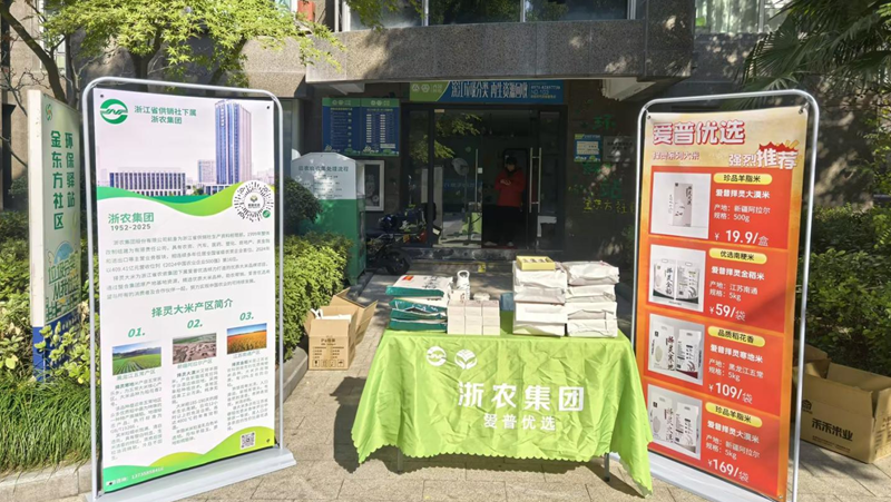 愛普優(yōu)選舉辦&ldquo;從田間到餐桌&rdquo;大米推廣活動