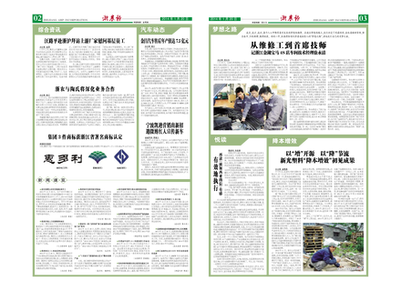 浙農報2014年第01期（二、三版）
